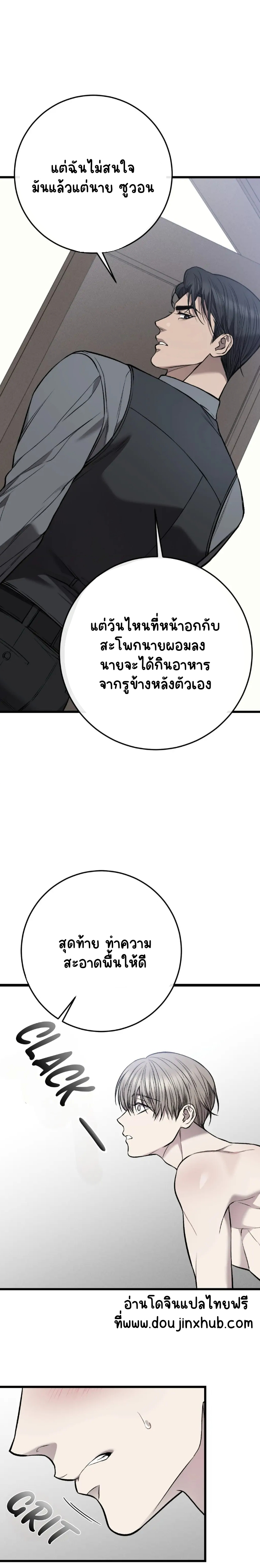 โชคชะตาอันโสมม 12-20